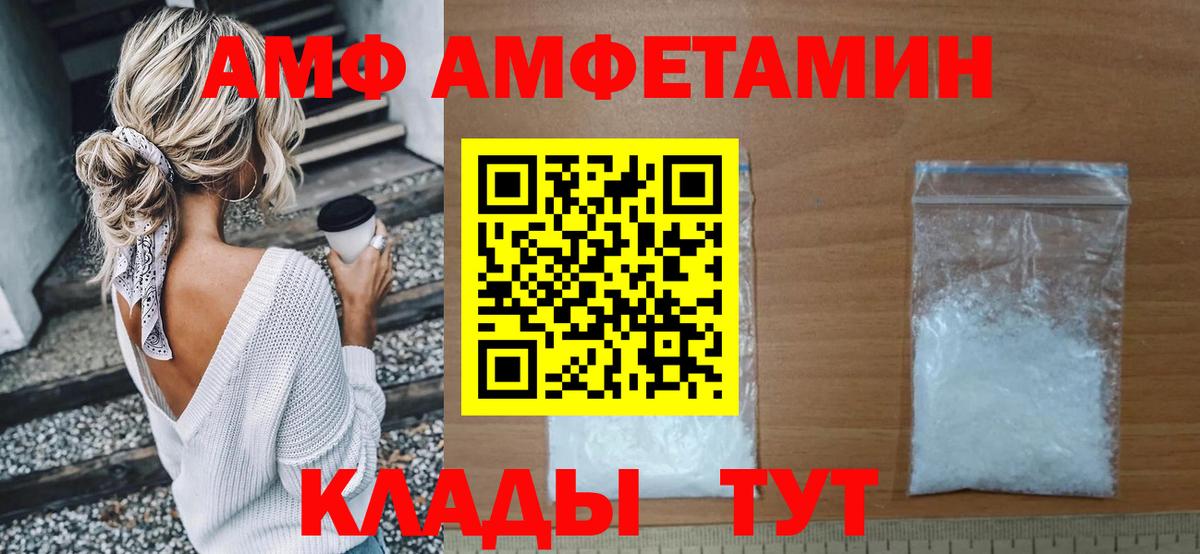 Амфетамин Розовый Назрань