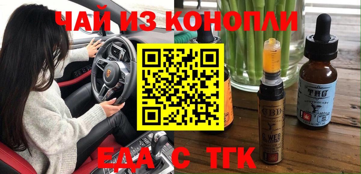 Назрань  Cannafood марихуана  Вход с VPN 