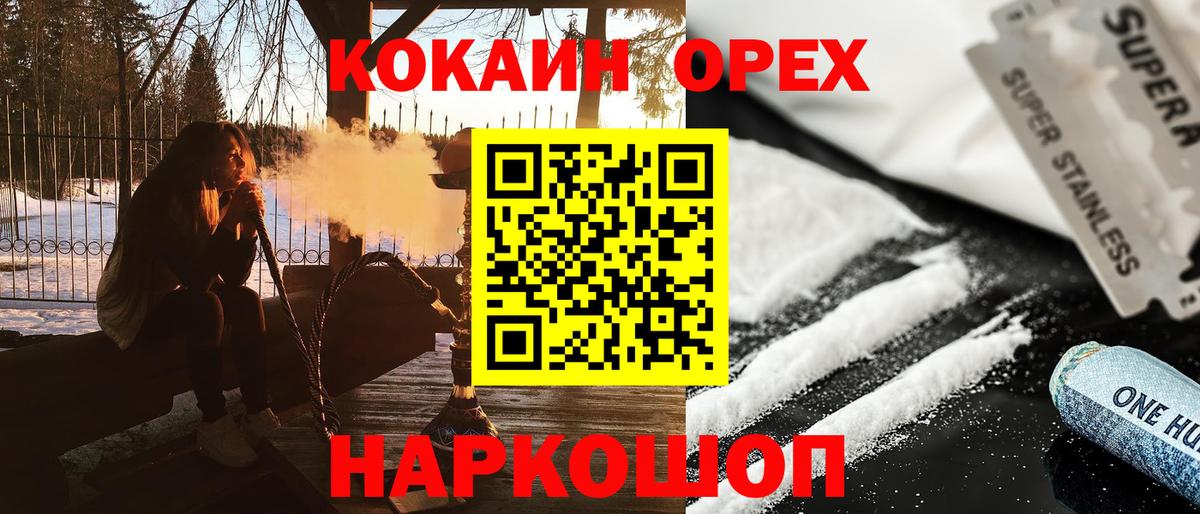 Кокаин Fish Scale Назрань