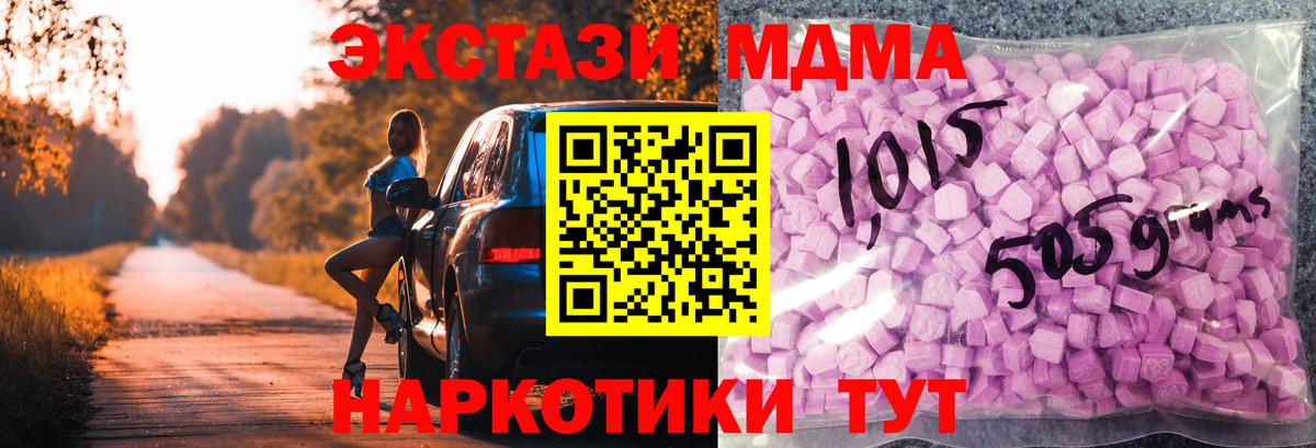 ЭКСТАЗИ XTC Назрань