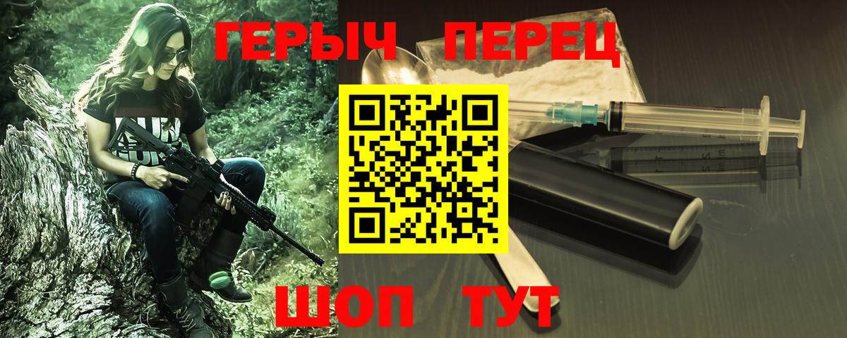 Назрань  ГЕРОИН герыч  Вход с VPN 