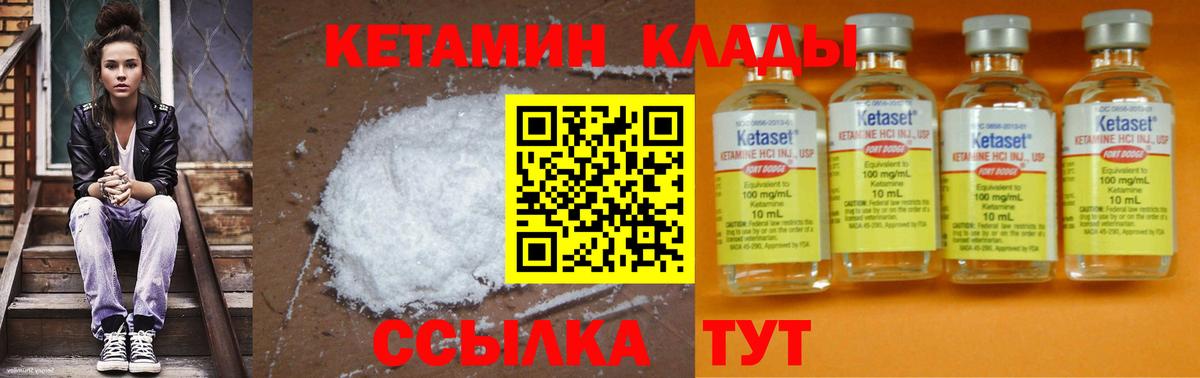 КЕТАМИН VHQ  Вход с VPN  КЕТАМИН ketamine  Назрань 
