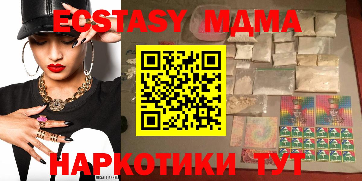 Назрань  МДМА  MDMA crystal  Вход с VPN  МДМА crystal 