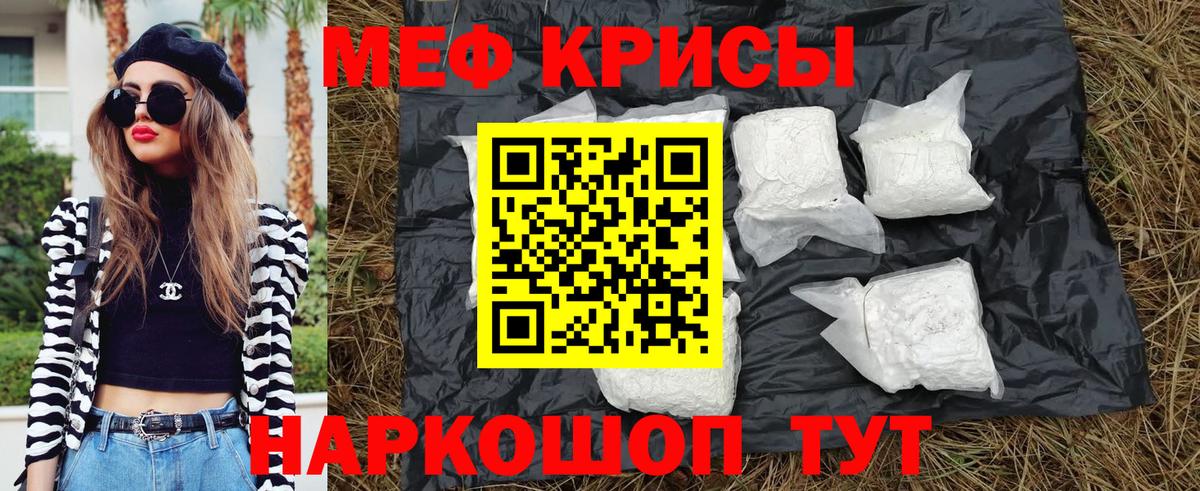 Меф мука Назрань
