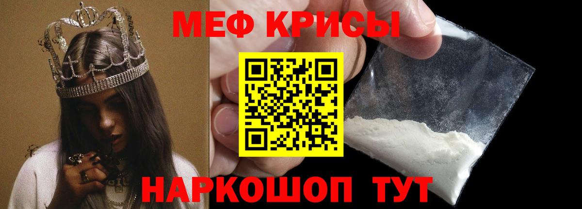 Назрань  МЯУ-МЯУ мука  Вход с VPN  МЯУ-МЯУ  Мефедрон мука 