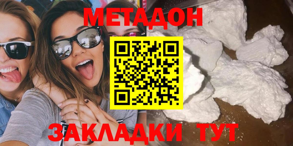 Метадон белоснежный  МЕТАДОН кристалл  Назрань  Вход с VPN 