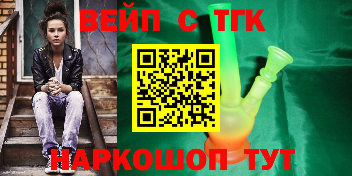 ТГК концентрат  как найти закладки  МЕГА как зайти  Назрань  Дистиллят ТГК жижа  Вход с VPN 